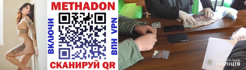 МЕТАДОН мёд Купить где Приволжск